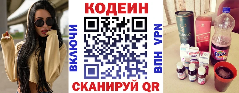 продажа наркотиков  Курлово  Кодеин напиток Lean (лин) 