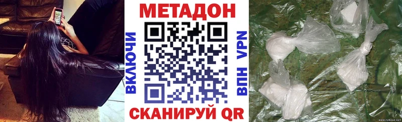 МЕТАДОН кристалл  Курлово 